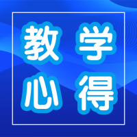 教案，我支持在教科書上寫，你們呢？